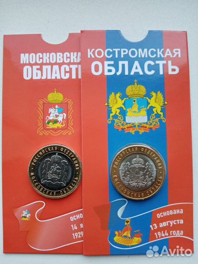 Монеты биметалл в блистерах, рио