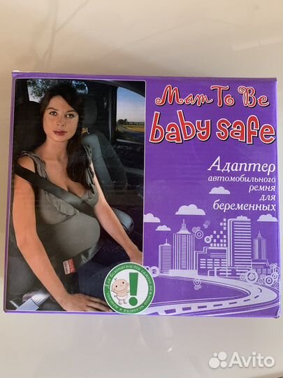 Адаптер автомобильный для беременных
