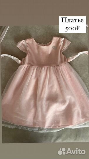 Платье для девочки