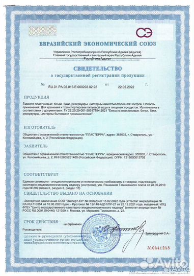 Бочка горизонтальная GL 3000л