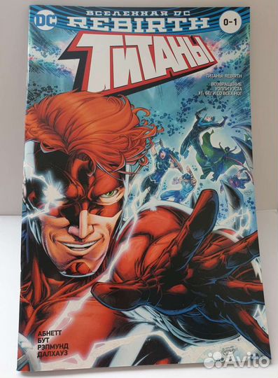 Красный колпак и изгой.Титаны