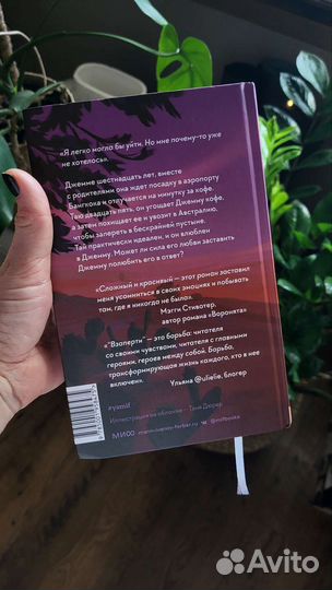 Взаперти Люси Кристофер миф