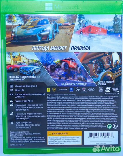 Forza Horizon 4 (Xbox One) б/у