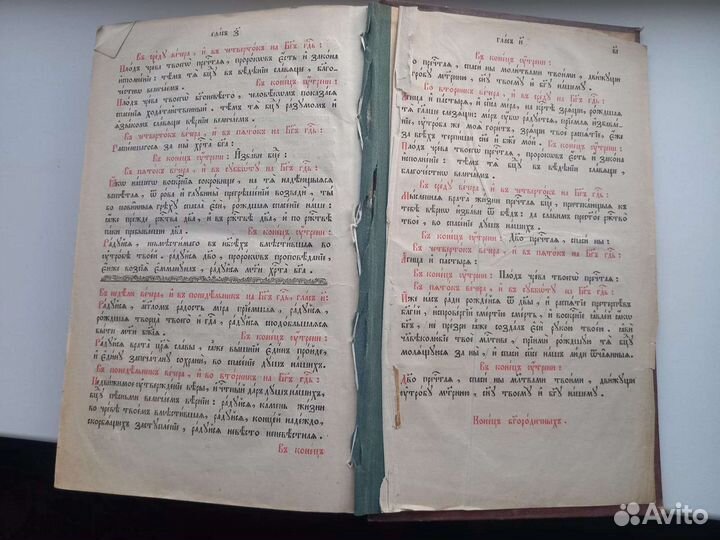 Старинная книга Минея. Август