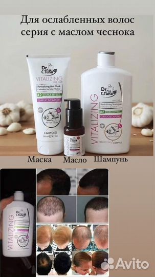 Шампунь от выпадения с маслом чеснока