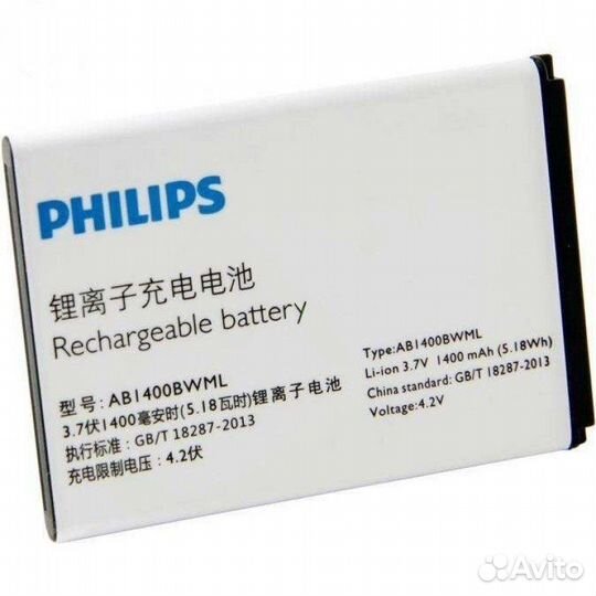 Акб (Аккумулятор) для Philips