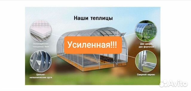 Теплица 3 на 6 из поликарбоната купить в Туле | Товары для дома и дачи ...