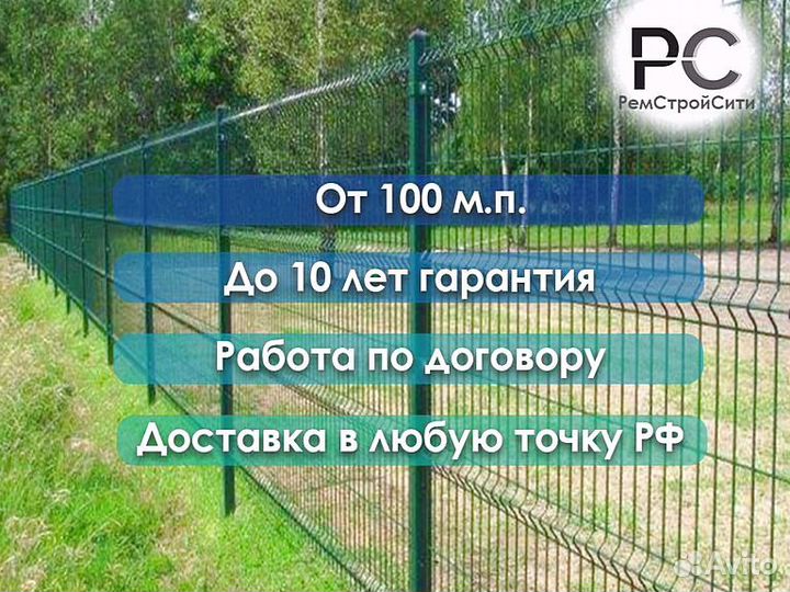 Забор сетка 3д