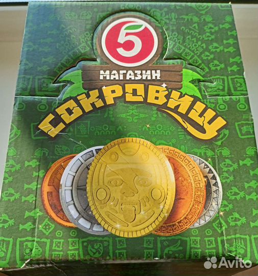 Монеты пятерочка