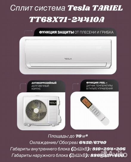 Сплит система tesla tariel. Mitsubishi Heavy industries srk25zspr-s / src25zspr-s. Сплит-система Mitsubishi Heavy industries srk20zspr-s / src20zspr-s. Electrolux Fusion 2.0. Сплит-система Mitsubishi Heavy industries srk35zspr-s схема