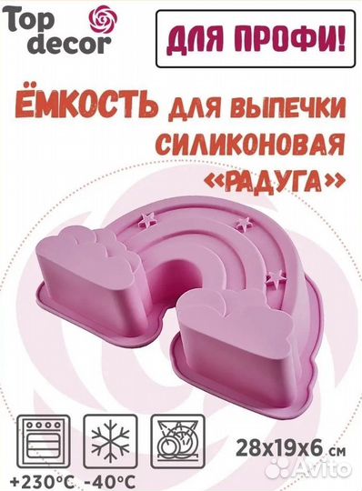 Формы силиконовые новые