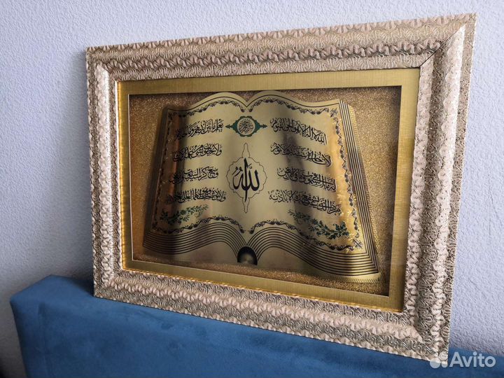 Настенное панно