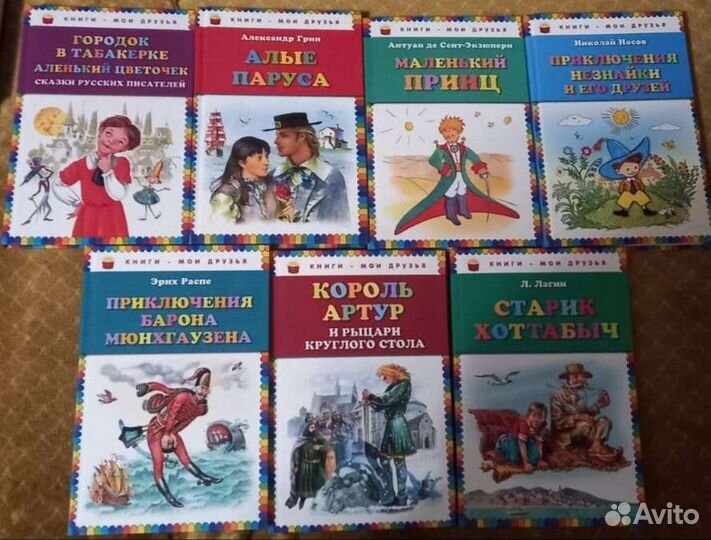 Детские книги