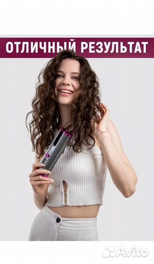 Новый профессиональный стайлер доя завивки волос