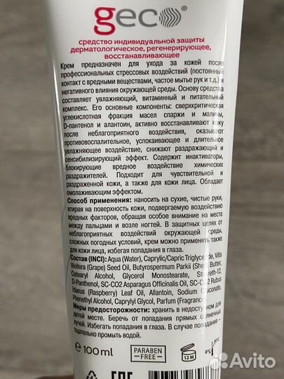 Крем для кожи рук и лица