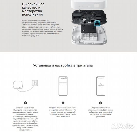 Хаб Xiaomi SMART Home Hub 2 Global