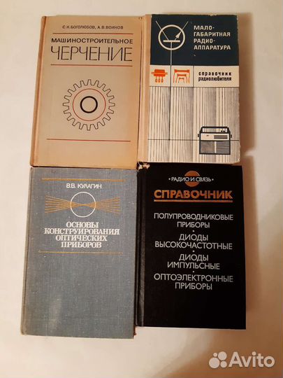 Книги термех, сопромат, физика, радио и пр