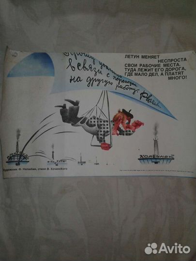 Плакаты СССР