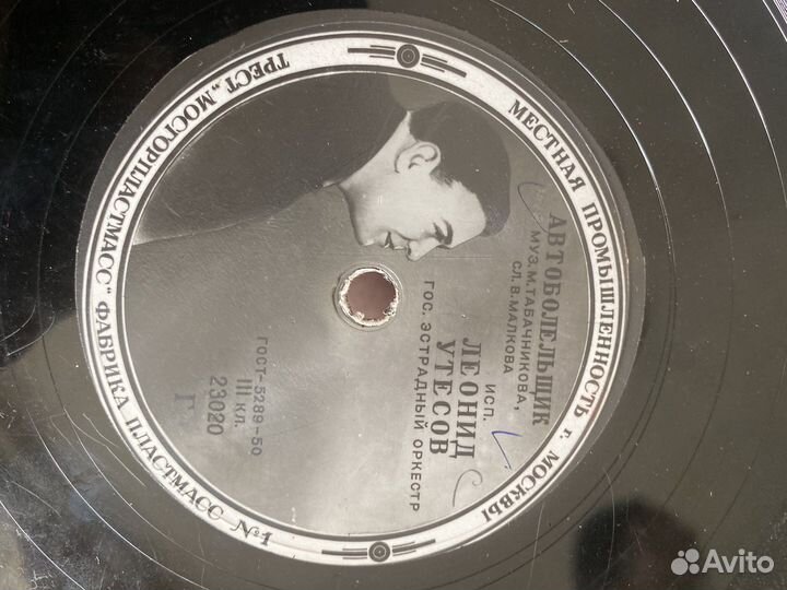 Пластинки для патефона