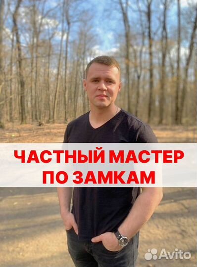 Вскрытие и замена замков.Вскрытие авто.Не компания
