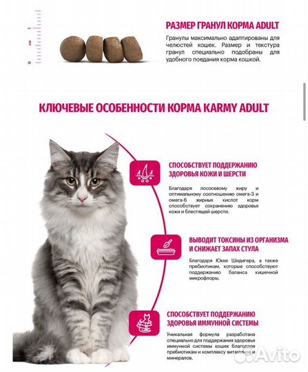 Сухой корм для взрослых кошек 1,5 кг