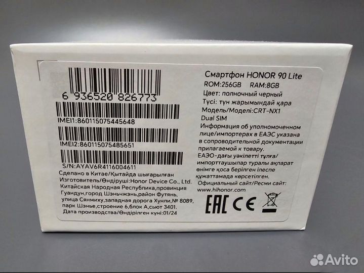 HONOR 90 Lite, 8/256 ГБ