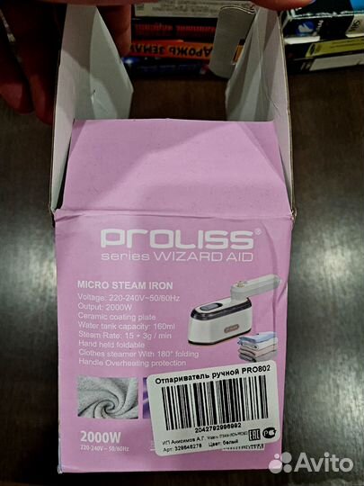 Ручной отпариватель