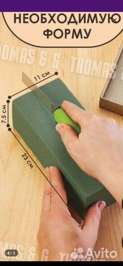 Флористическая губка, оазис, за 3 шт