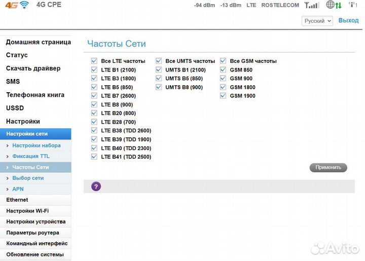 Прошитый 4G LTE роутер CPF903 + Imei/TTL+ Sim
