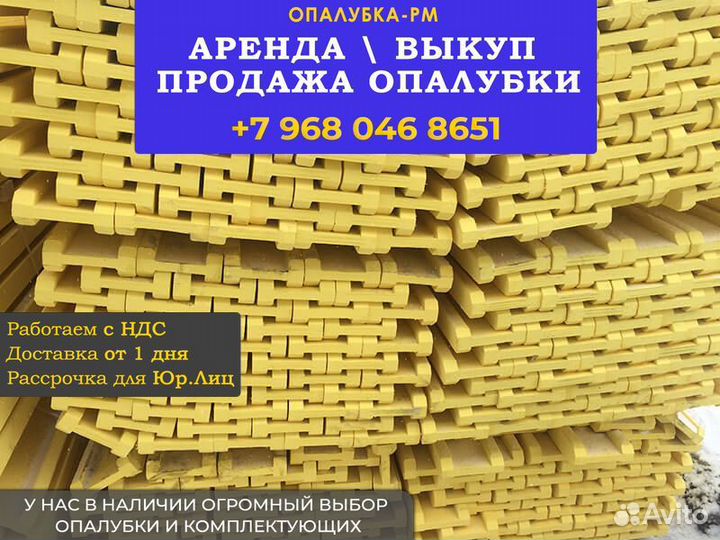 Двутавровая балка б/у