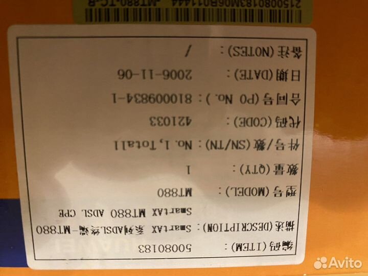 Modem adsl2+ SmartAX MT880