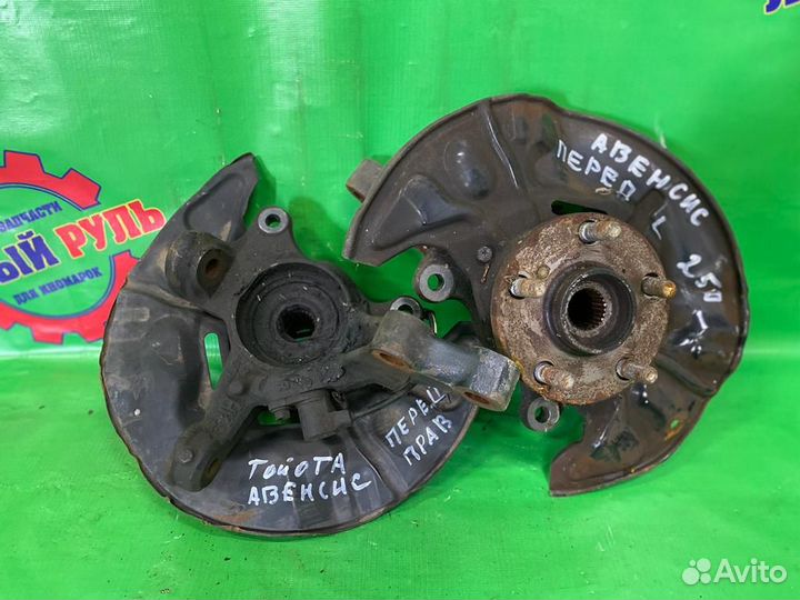 Передний Правый Левый кулак Toyota Avensis T250