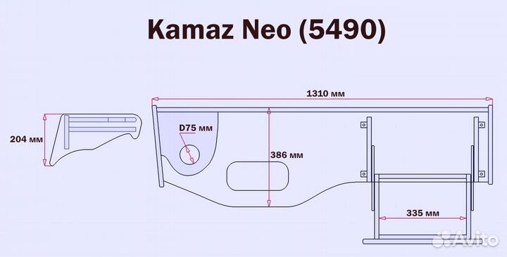 Полка для Mercedes-Benz Axor KAMAZ 5490 Neo