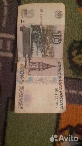 Купюра 10 руб
