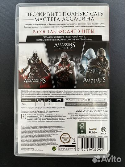 Assassins creed Эцио Аудиторе коллекция