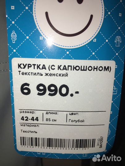 Плащ новый голубой 44 размер