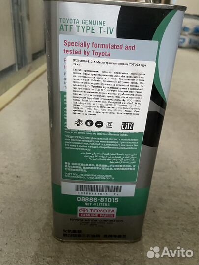 Масло toyota type t iv