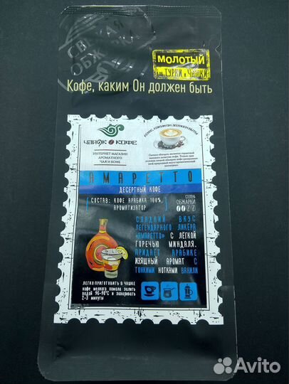 Кофе Молотый Амаретто