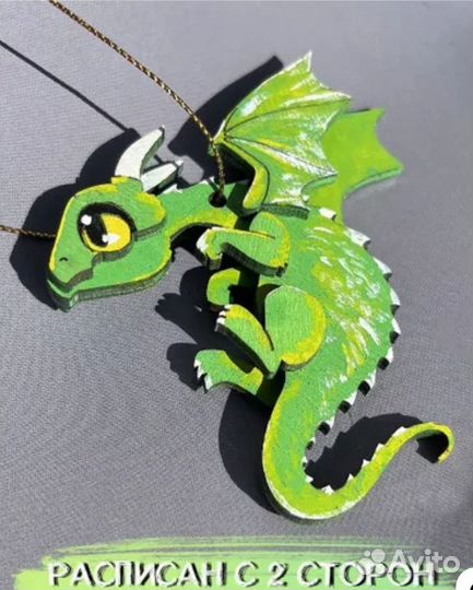 Дракон Ёлочня игрушка