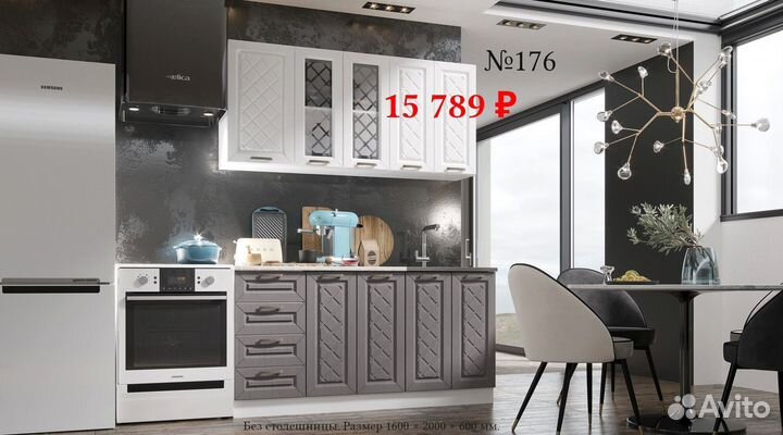 Кухня на Заказ