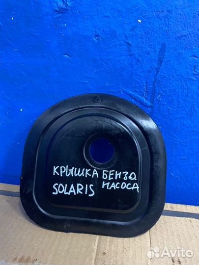 Крышка топливного бака Hyundai Solaris хэтчбек