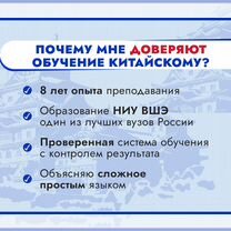 Репетитор по китайскому языку / Онлайн / HSK, Иваново