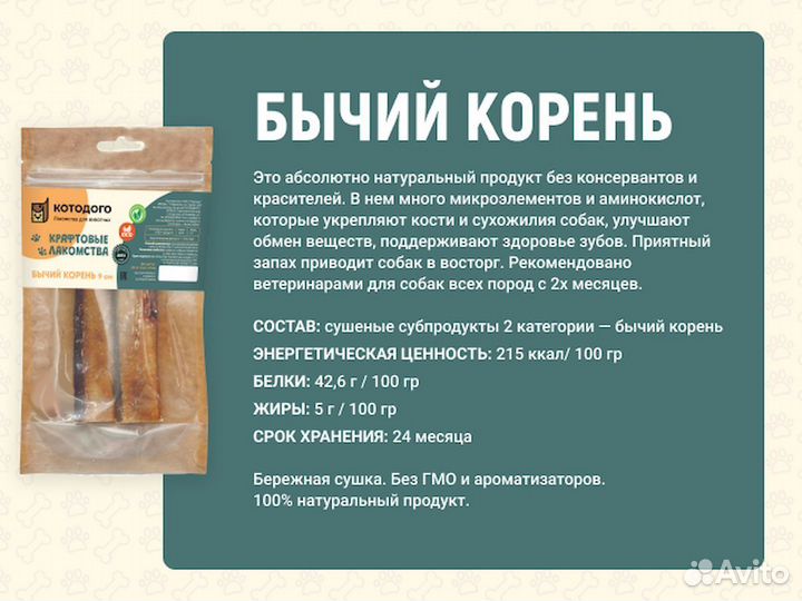 Лакомство для собак оптом. Натуральное