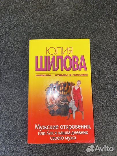 Книги юлии шиловой