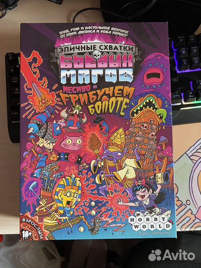 Эпичные схватки боевых магов