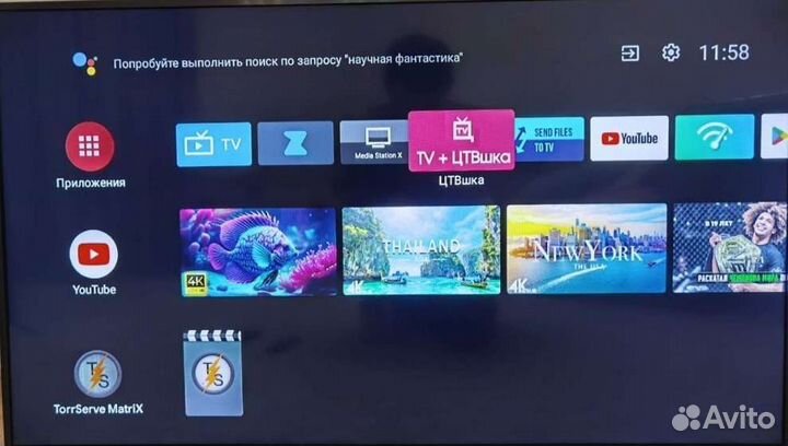 Настройка телевизоров всех видов smart tv
