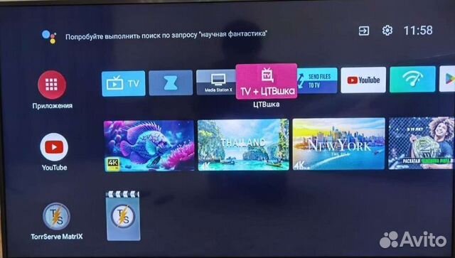 Настройка телевизоров всех видов smart tv