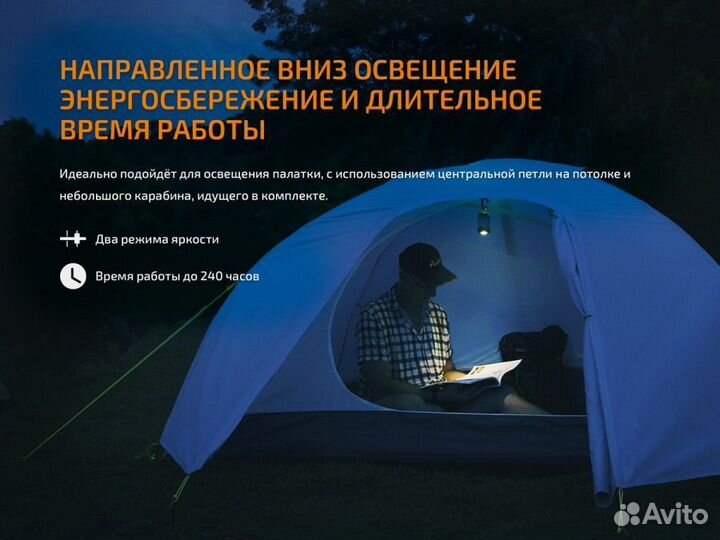 Кемпинговый фонарь Fenix CL26R с акб и зу