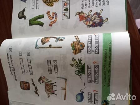 Букварь и логопедические красочные книги