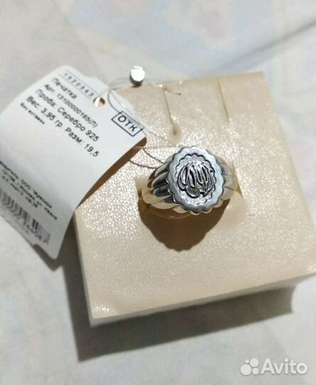 Серебряное кольцо